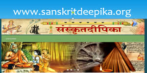 sanskritdeepika